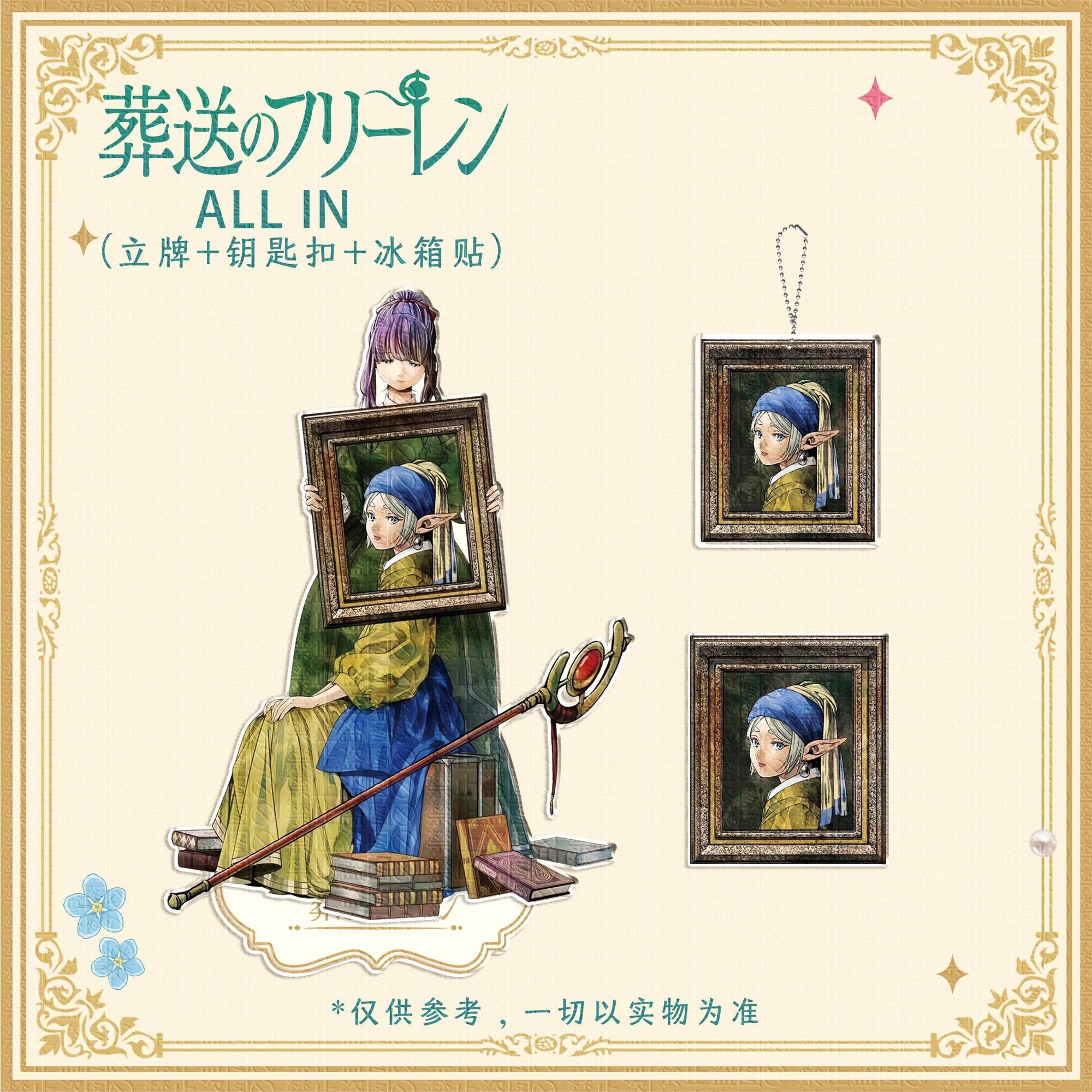 Event Supplies - 3 stuks Frieren: Beyond Journey's End